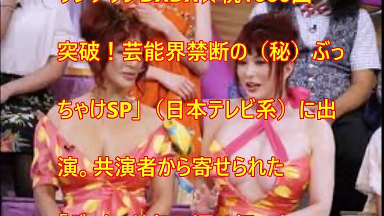 男性に慎重すぎて恋愛に踏み込めない叶美香 ホンマでっか！相談