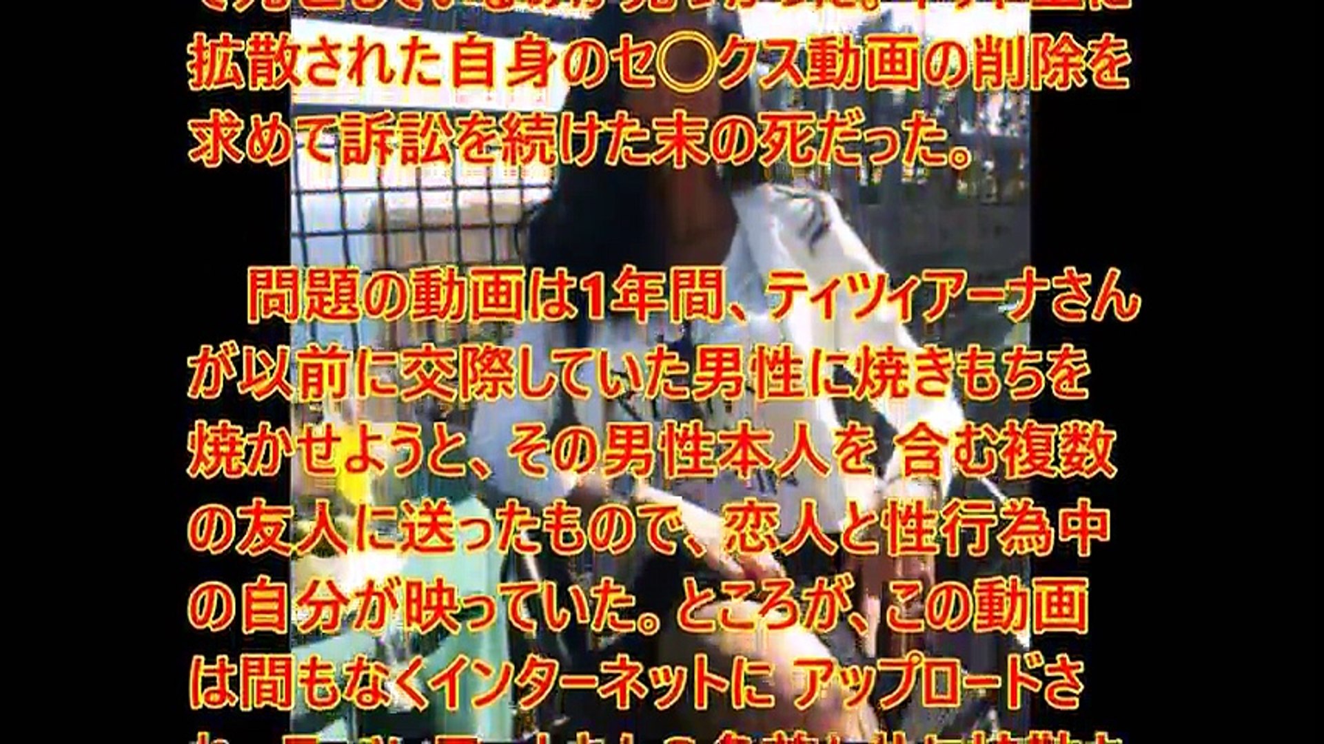 性 為動画が流出して炎上したイタリア美人女の末路 Video Dailymotion