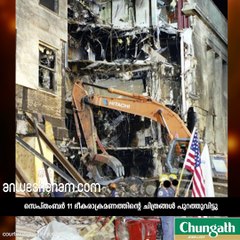 അമേരിക്കയെ നടുക്കിയ ചിത്രങ്ങള്‍ പുറത്ത് #AnweshanamWorld