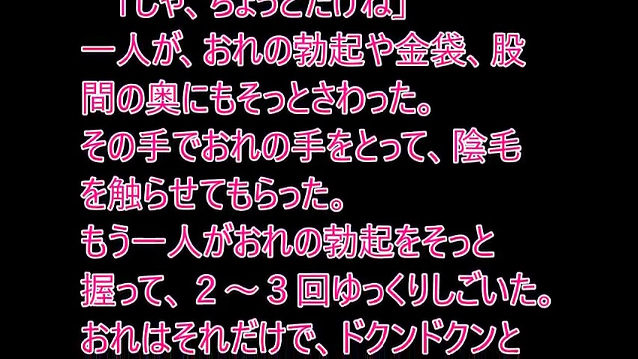 【Hな体験,etc.】