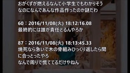 【最新ニュース、徹底解析】閲覧注意、炎の中で子供が燃えてる！明治神宮外苑イベントのジャングルジム火災で5歳男児死亡！白熱電球が原因で木製ジャングルジムのおがくずに着火か？