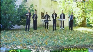 орк. Марица - ой кукувочке