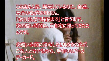 夫と息子には休日出勤とウソをつき、不倫相手の家でイチャついて夜遅くに帰宅⇒家で夫と息子がしていたことを見て、私は泣き崩れた・・・