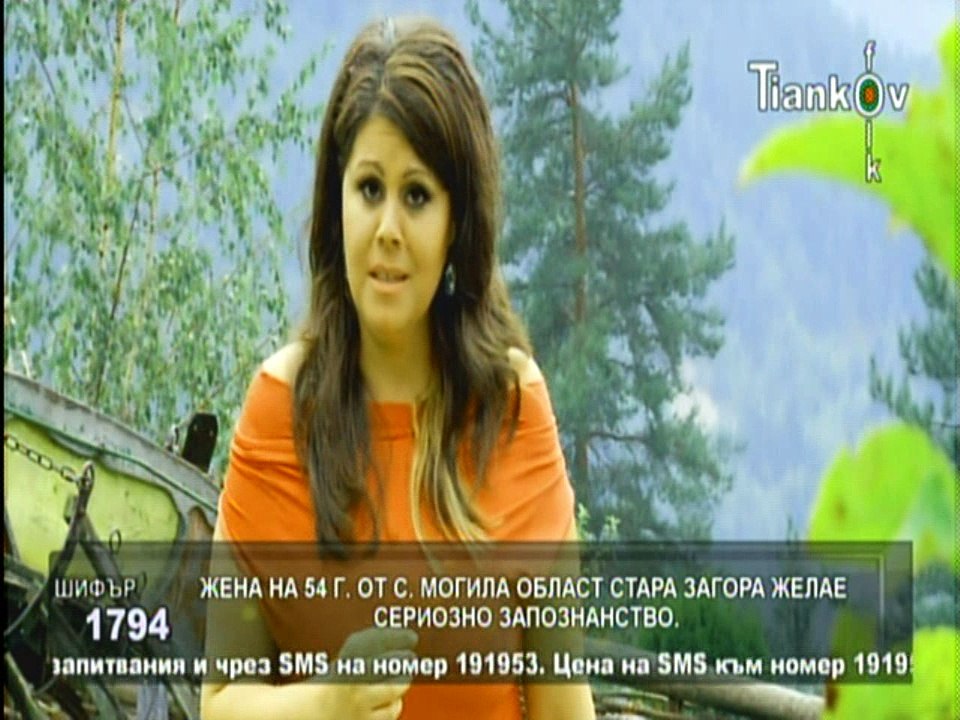 Теменуга Жекова и Ангел Жеков - Франгата - Жалба
