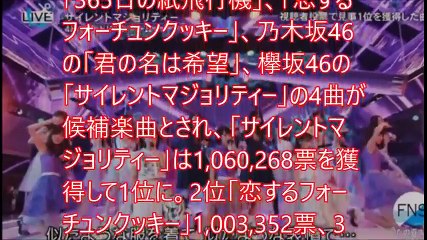 生駒里奈センターの「サイレントマジョリティー」に絶賛の嵐 渡辺麻友・山本彩ら48＆46グループ“夢のコラボ”が「カッコよすぎる」と話題