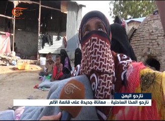 فصل جديد من معانة النازحين في اليمن
