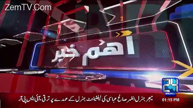 Breaking News :- PM Nawaz Sharif’s Health is Down