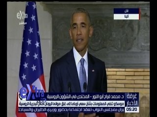 غرفة الأخبار | موسكو تنفي المعلومات بشأن سعي أوباما إلى غلق موانئ اليونان أمام البحرية الروسية