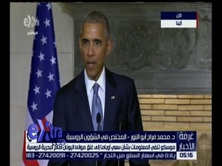 غرفة الأخبار | العلاقات الروسية الأأمريكية إلى أين تتجه ؟