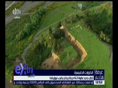 غرفة الأخبار | زلزال بقوة 6.2 درجة ريختر يضرب نيوزيلندا