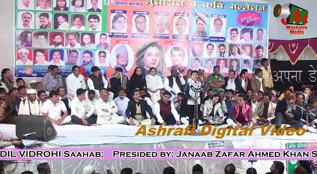 Sufiyan Pratapgarhi Latest SuperHit Mushaira, KAMTEE NAGPUR