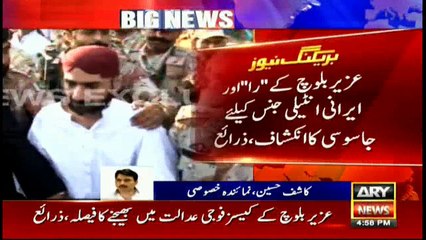 Uzair Baloch turns out to be a spy, military court will hear the case