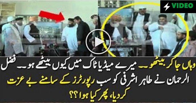 Maulana Fazal-ur-Rehman Got Angry on Tahir Ashrafi in a Media Talk