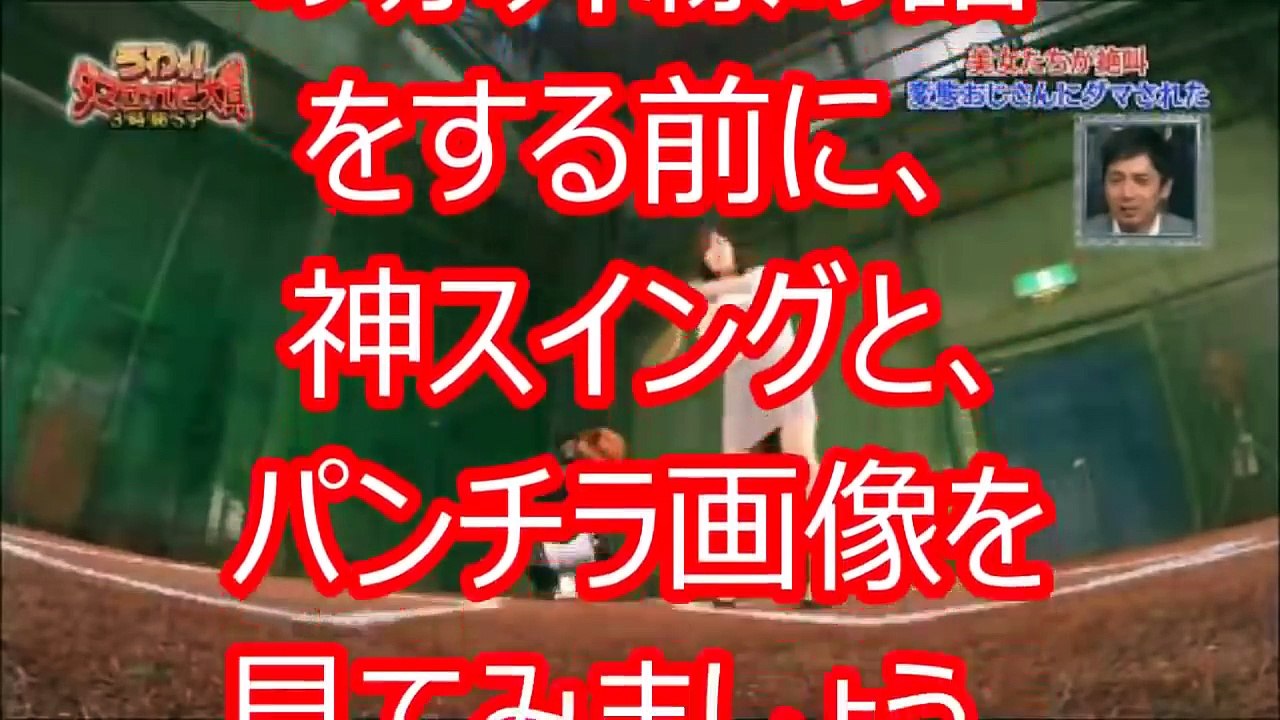 【放送事故】稲村亜美が赤外線でパンチラ&パンツ透け透けにwww⇒衝撃的な姿をご覧ください！
