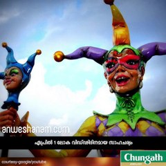 ഏപ്രില്‍ ഫൂളായ കഥ #AnweshanamWorld