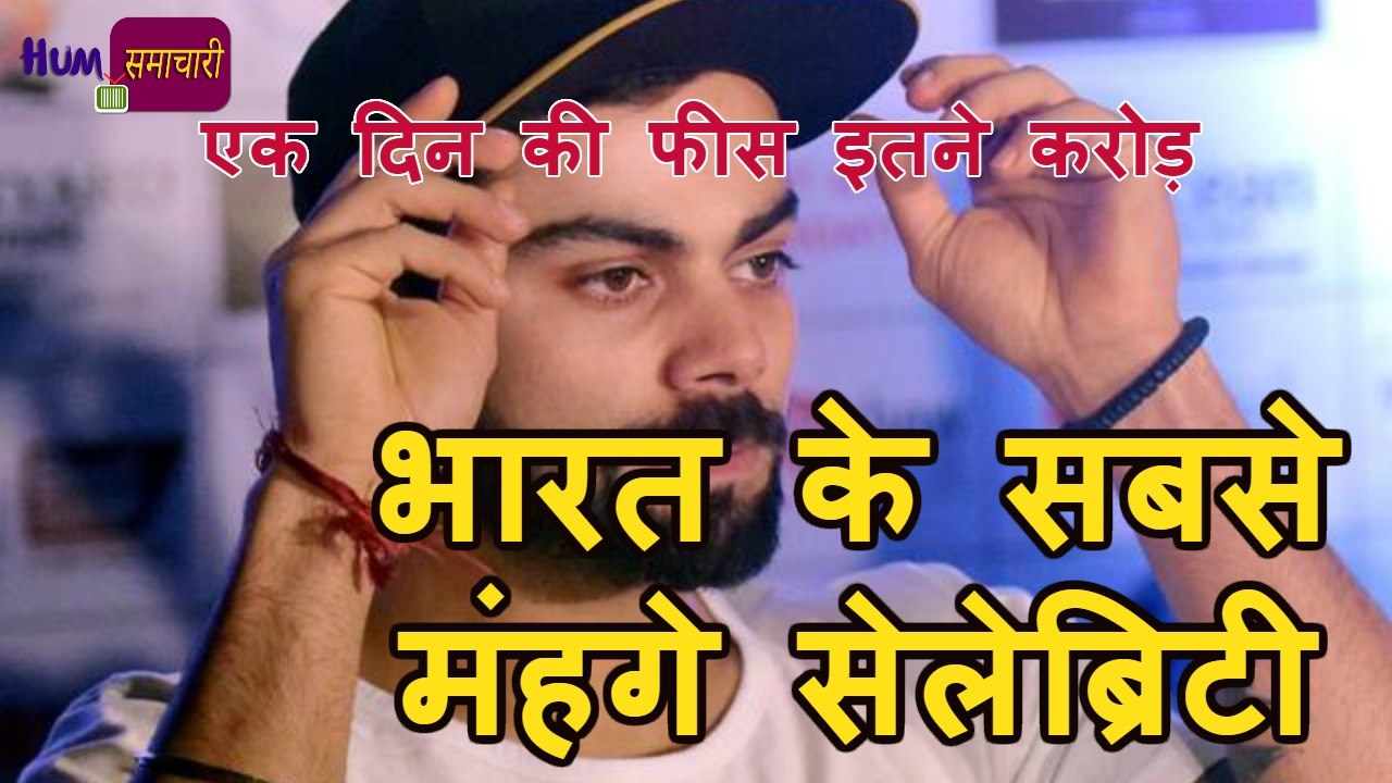 Virat kohli बने India के सबसे महंगे Celebrity