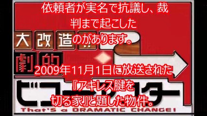 大改造 劇的ビフォーアフターで失敗？匠がやからします。