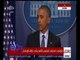 غرفة الأخبار | مؤتمر صحفي للرئيس الأمريكي السابق باراك أوباما