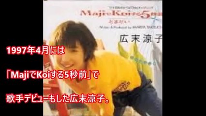 【閲覧注意】広末涼子が関東連合に強要されてた「灰皿プレイ」の真相。こんな事させられてたのかwww