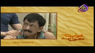Khwab Sab Dhool Hue Episode 88 Promo