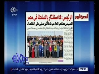 غرفة الأخبار | الجمهورية .. الرئيس يشهد نموذج محاكاة للدولة المصرية