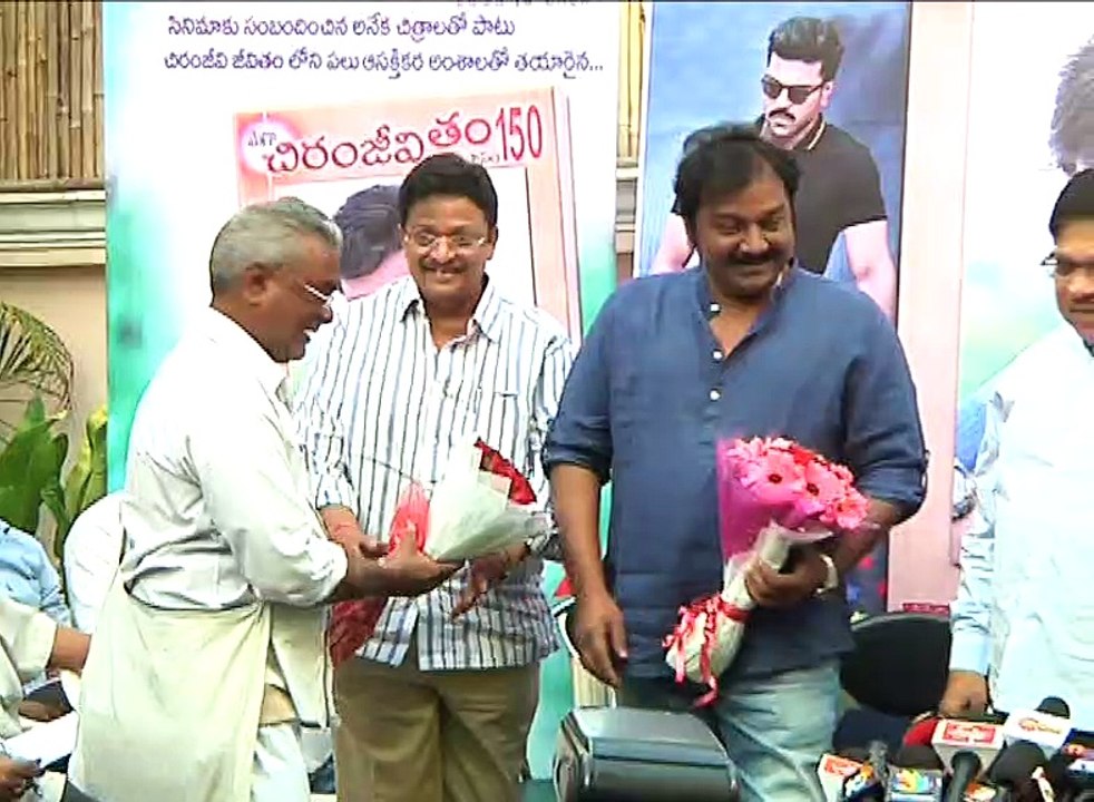 Mega Chiranjeevitham Cineprastanam  Book Launch by Ramcahran