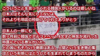 【韓国崩壊2016年9月30日】東日本大震災の横断幕を今さら平謝りす�