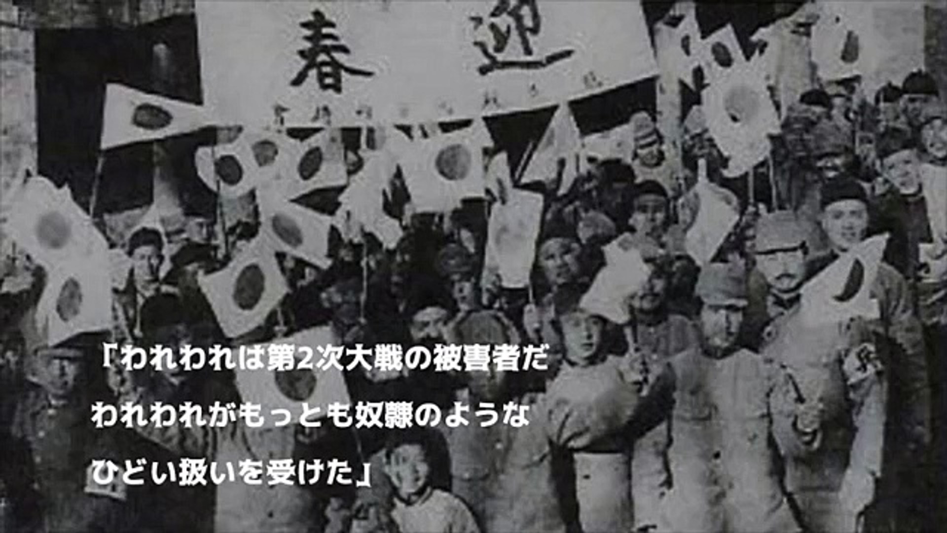 【韓国歴史捏造】韓国が蛮行の謝罪を拒否！「朝鮮人は正規の日本