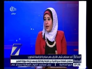 الساعة السابعة | د. هاجر عز : سنفصل شهادة محو الأمية عن القراءة و الكتابة