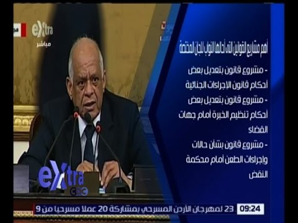 غرفة الأخبار | تعرف .. على أهم مشاريع القوانين التي أحالها النواب للجان خاصة