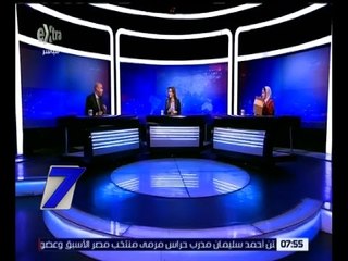 下载视频: الساعة السابعة | مبادرات الرئاسة لتفعيل توصيات مؤتمر شرم الشيخ | كاملة