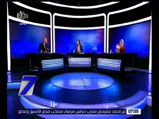 الساعة السابعة | مبادرات الرئاسة لتفعيل توصيات مؤتمر شرم الشيخ | كاملة