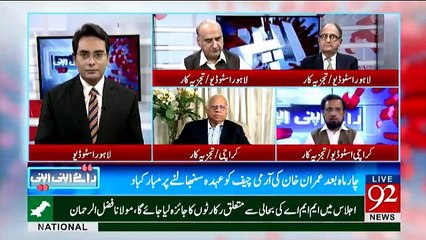 Raey Apni Apni - 1st April 2017