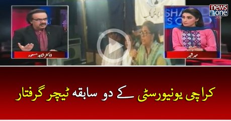 #KarachiUniversity Kay Do Sabqa #Teachers Giraftar | Live with Dr Shahid Masood | 1 April 2017