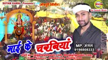 Mai ke Chunariya, Singer - MP Mangal,Jai Ganesh Music Films