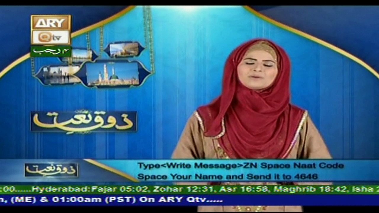Zauq-e-Naat - 1st April 2017