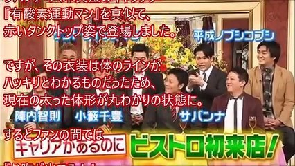 香取慎吾 現在の変わり果てた姿がヤバすぎる…ファンがドン引き S