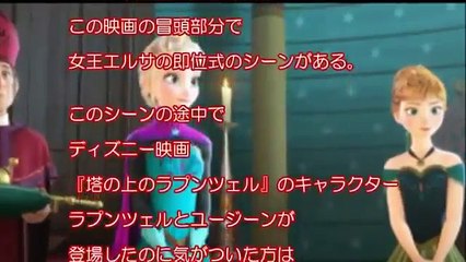 都市伝説 アニメ アナと雪の女王（FROZEN）の裏設定