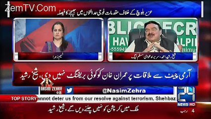 Download Video: Iedaroon Ke Aur Civil Govt Ke Talukath Bht Jald Kharab Hone Jarhy Hain...Sheikh Rasheed