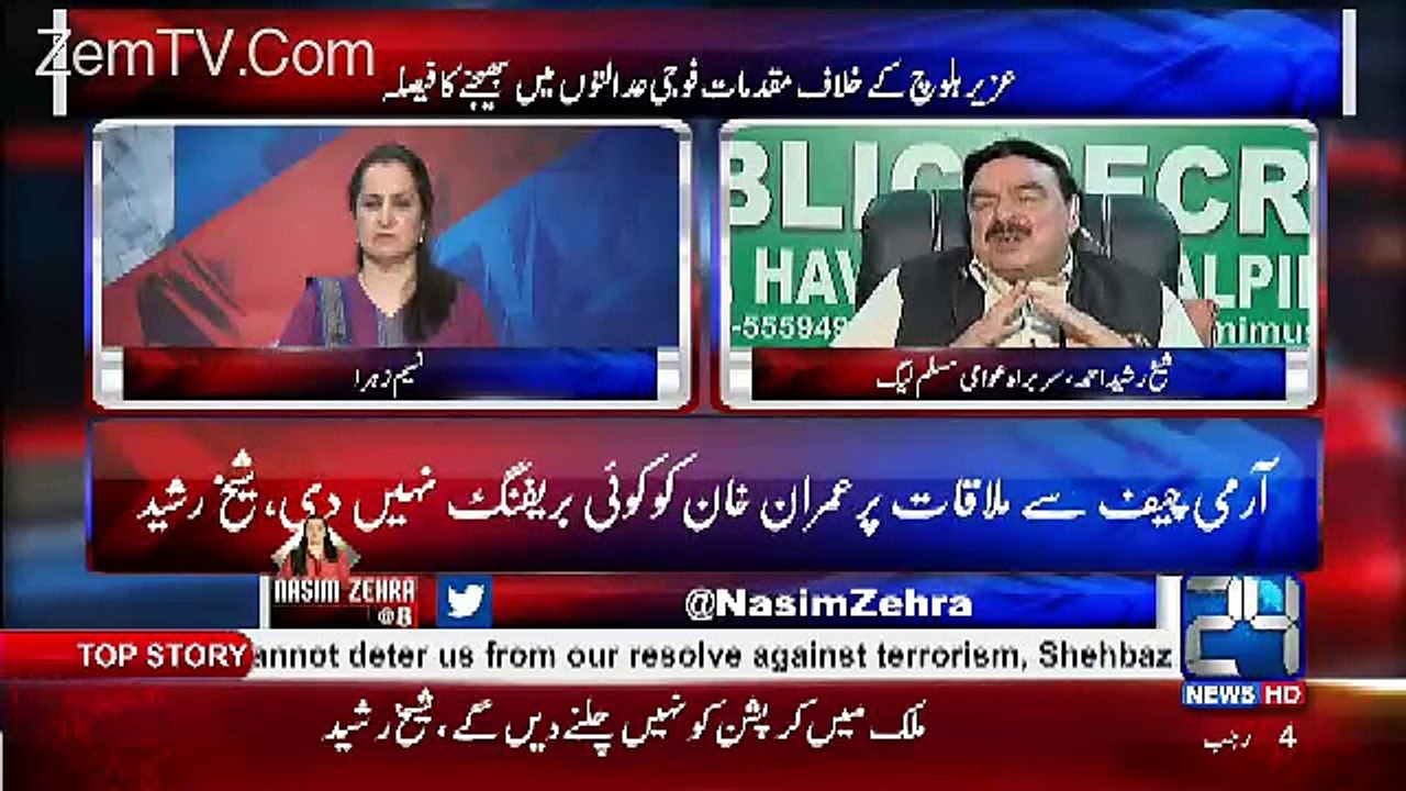 Iedaroon Ke Aur Civil Govt Ke Talukath Bht Jald Kharab Hone Jarhy Hain...Sheikh Rasheed