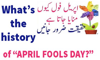 "April Fool Day"what's reality-Islamic Research Foundation Urdu-Peace TV-Amazing debate in Urdu-2017