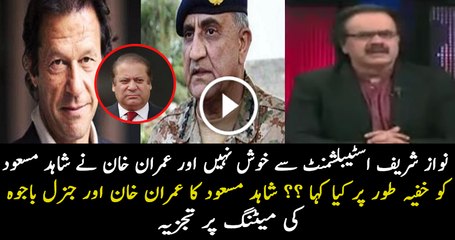 Download Video: Analysis On Gen Qamar Bajwa & Imran Khan Meeting