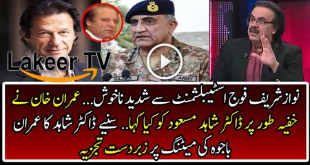 Analysis of Dr Shahid Masood on Bajwa's Imran Meeting