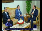 غرفة الأخبار | السيسي يستقبل وزير الكهرباء العراقي و يؤكد دعمه لوحدة العراق على كامل أراضيه
