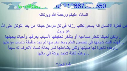 جلب الرزق والتحصين بعشر خطوة سهلة جدا