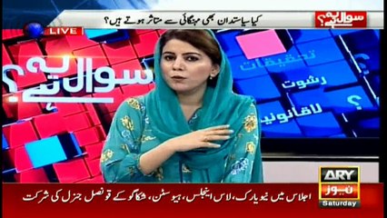 PTI's Naz Baloch's fascinating comment on "Do politicians get affected by inflation?"
