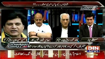 Siasat Aur Riasat - 1st April 2017