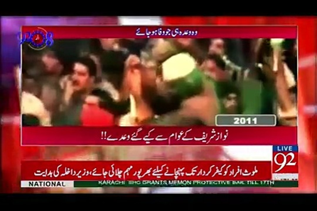 PMLN Lies-8