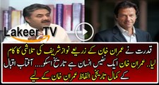 Golden Words of Aftab Iqbal for Imran Khan