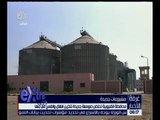 غرفة الأخبار | محافظة القليوبية تحتضن صومعة جديدة لتخزين الغلال والقمح في بنها